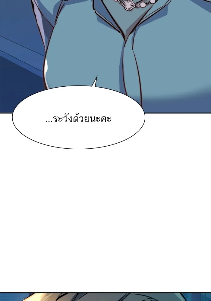 พี่ชายสายบอดี้การ์ด ตอนที่ 129 รูปที่ 71