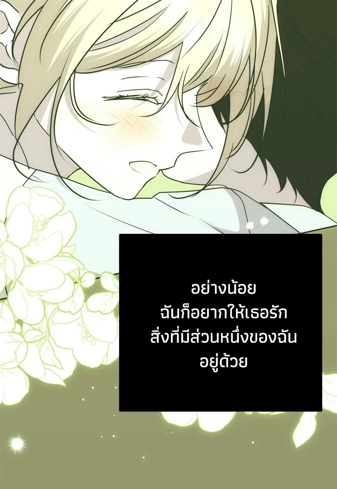 คมเขี้ยวชำระแค้น ตอนที่ 49 รูปที่ 142