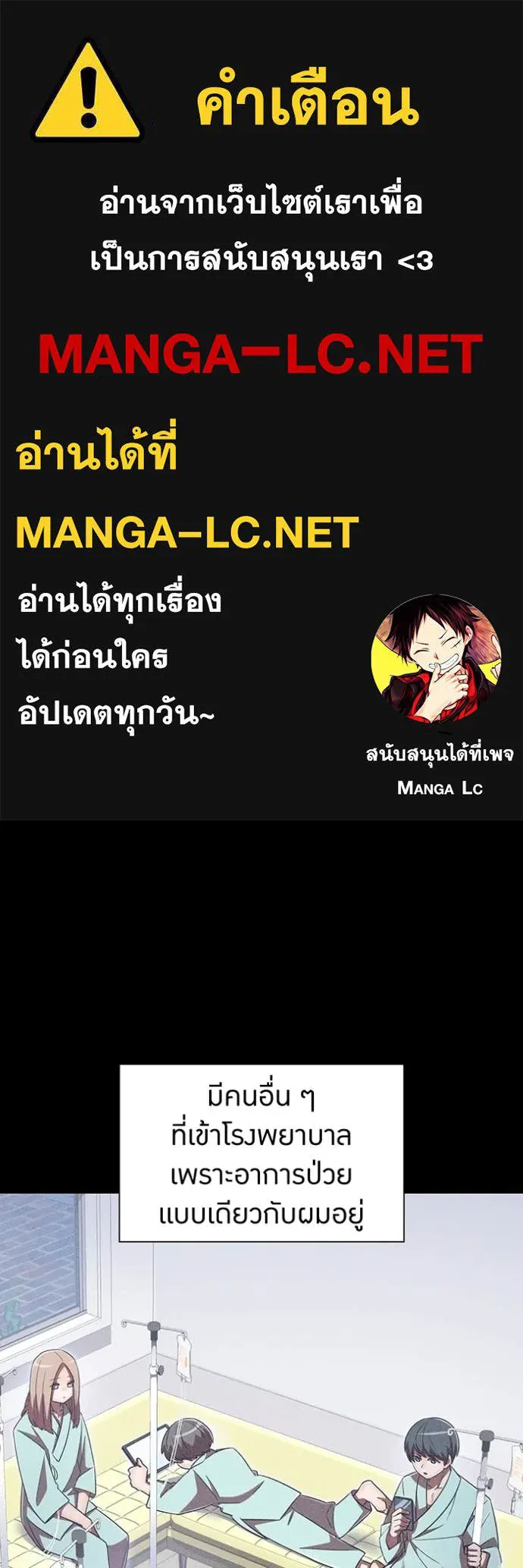 เพลเยอร์เลือดเทวะ ตอนที่ 96 รูปที่ 1