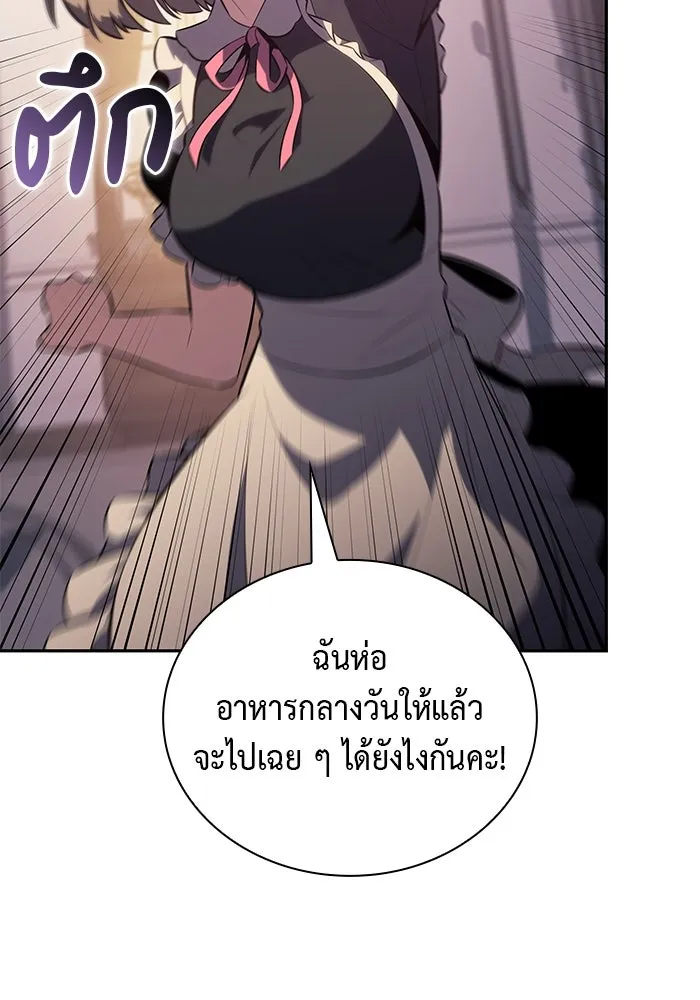 ลูกชายคนเล็กของดยุกคือมือสังหาร ตอนที่ 80 รูปที่ 53