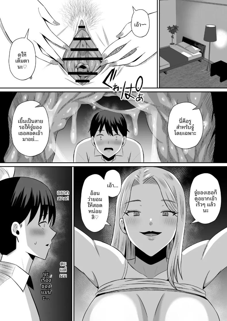 Doujin-Lc- อ่าน โดจิน มังฮวา เกาหลี ญี่ปุ่น จีน แปลไทย มาเเลกเเม่กันเถอะ (Mochidora) ตอนที่ 1 2 3 4 5 6 7 8 9 10 11 12 13 14 ฟรี ไม่มีโฆษณา อ่าน โดจิน Manhwa เกาหลี ญี่ปุ่น จีน เรามีครบ คัดมาให้เน้นๆ โดจิน 18+ รับประกันความฟินโดย  Doujin Lc