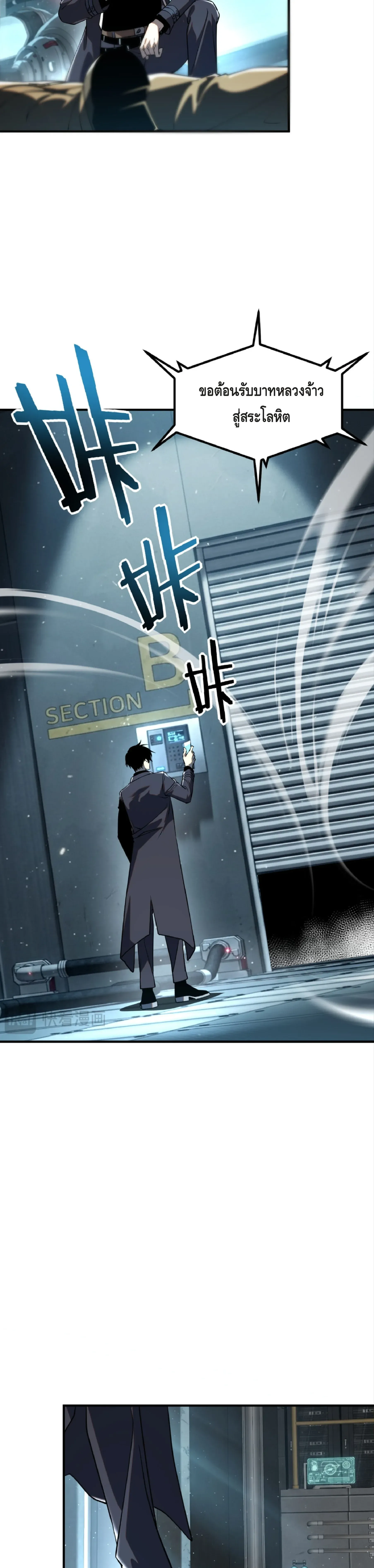 Awakening the Purple Thunder at the Beginning ปล_กอาช_พระด_บ S เทพอ_สน_ม_วงสวรรค_ ตอนที่ ตอนที่ 48 รูปที่ 15