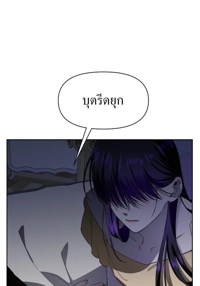 ชิงชีวิตพลิกลิขิตชะตา ตอนที่ 34. ความเอย ความรัก รูปที่ 50