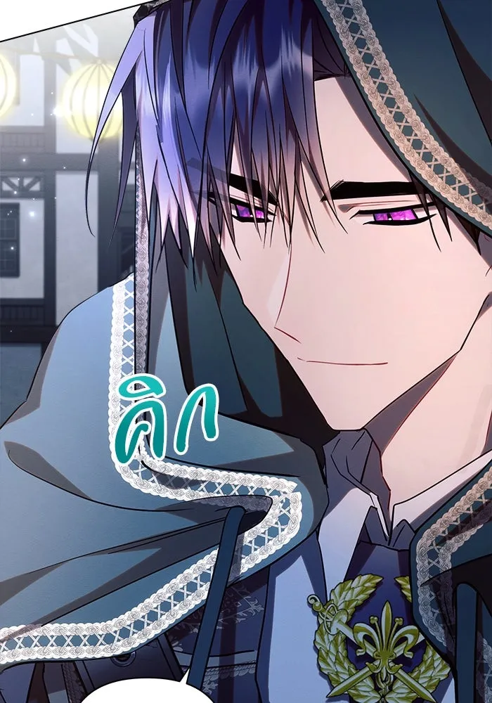 แอชสตาร์ต ตอนที่ 53 รูปที่ 53