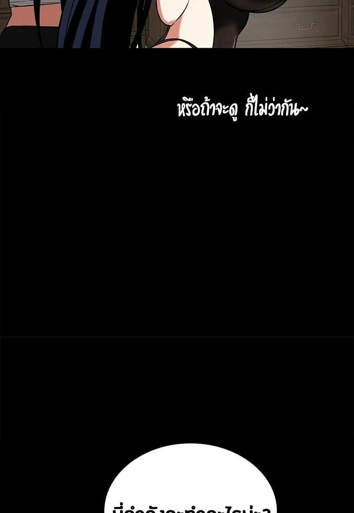 มือสังหารพันธุ์อมตะ ตอนที่ 75 รูปที่ 71