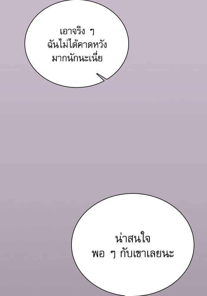 นักดาบอัจฉริยะจากอะคาเดมี ตอนที่ 61 รูปที่ 113