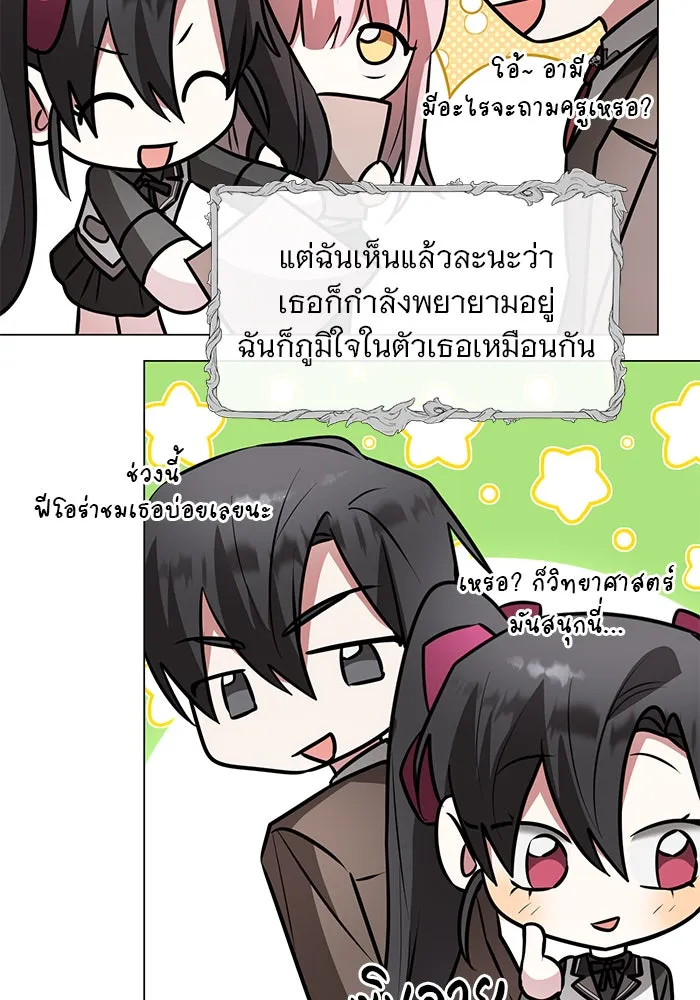 อะคาเดมีนี้เห็นทีจะเจ๊ง ตอนที่ 80 รูปที่ 92