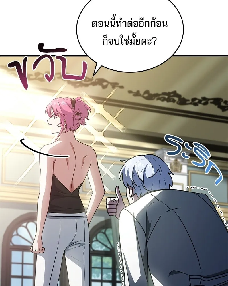 เจ้าชายแผนโบราณ ตอนที่ 52 รูปที่ 134
