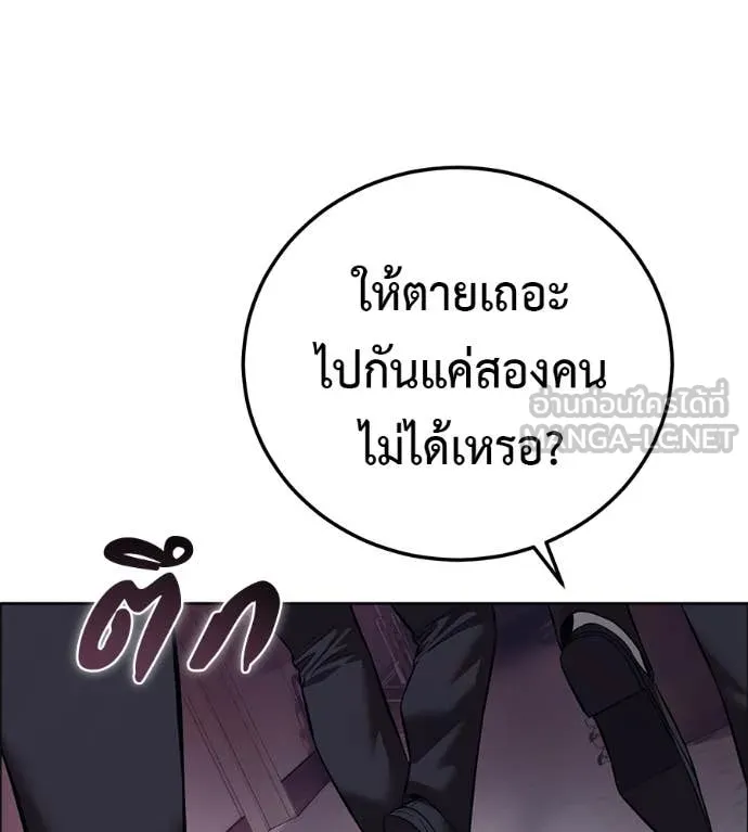 มัจจุราชชุดแดง ตอนที่ 27 รูปที่ 49