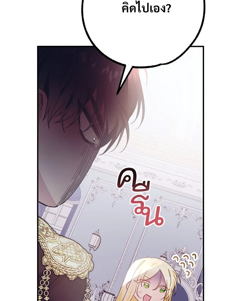 อนาคตพบรัก ตอนที่ 2 รูปที่ 104