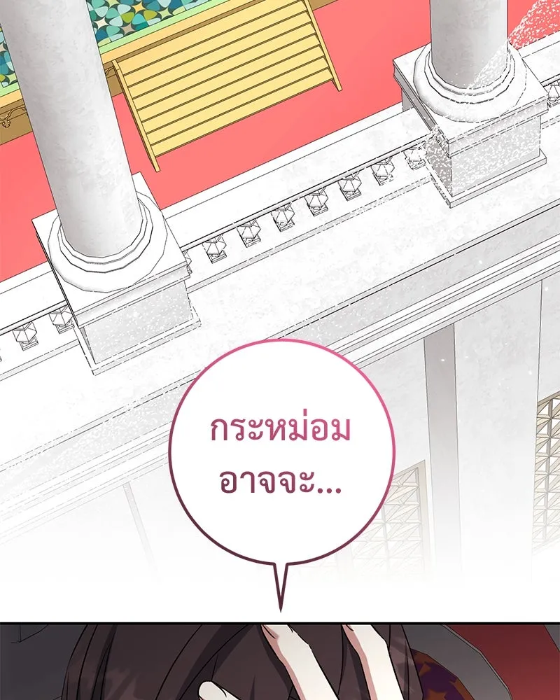 ภารกิจไล่ตามลุค บีเชล ตอนที่ 75 รูปที่ 85