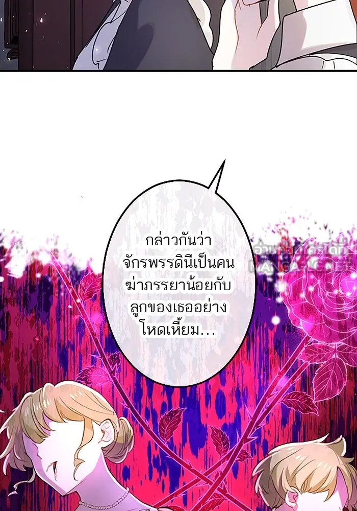 คุณหนูย้อนเวลามาเป็นอัศวิน ตอนที่ 50 รูปที่ 36