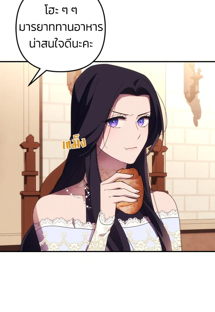 ฉันจะจีบท่านดยุกแดนเหนือ ตอนที่ 11 รูปที่ 77
