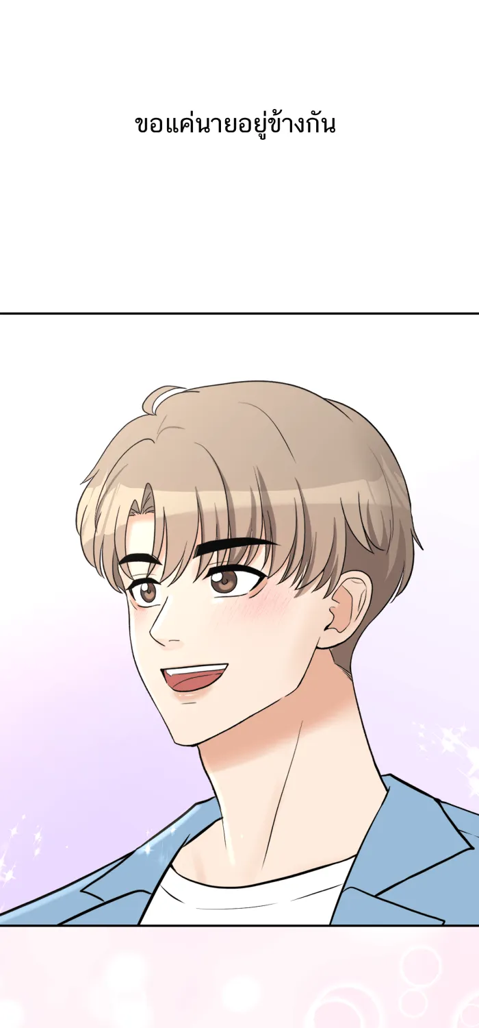 ตื่นมาอีกทีก็เป็นนายเอกไปซะแล้ว ตอนที่ 2 รูปที่ 85