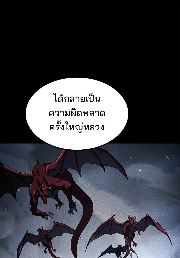 ครัวจอมเวท ตอนที่ 61 รูปที่ 55