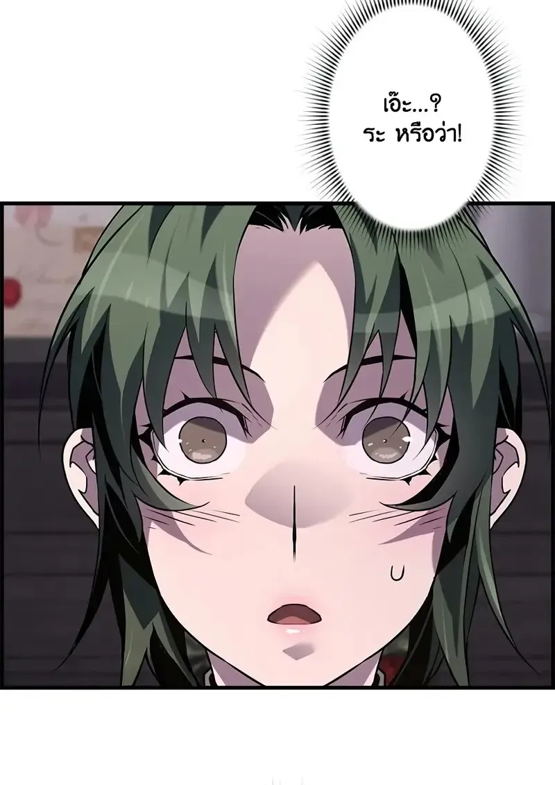 Necromancer_s Evolutionary Traits ตอนที่ ตอนที่ 104 รูปที่ 7