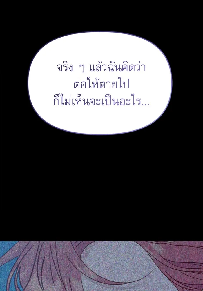 ไม่รักให้ตาย ตอนที่ 34 รูปที่ 41