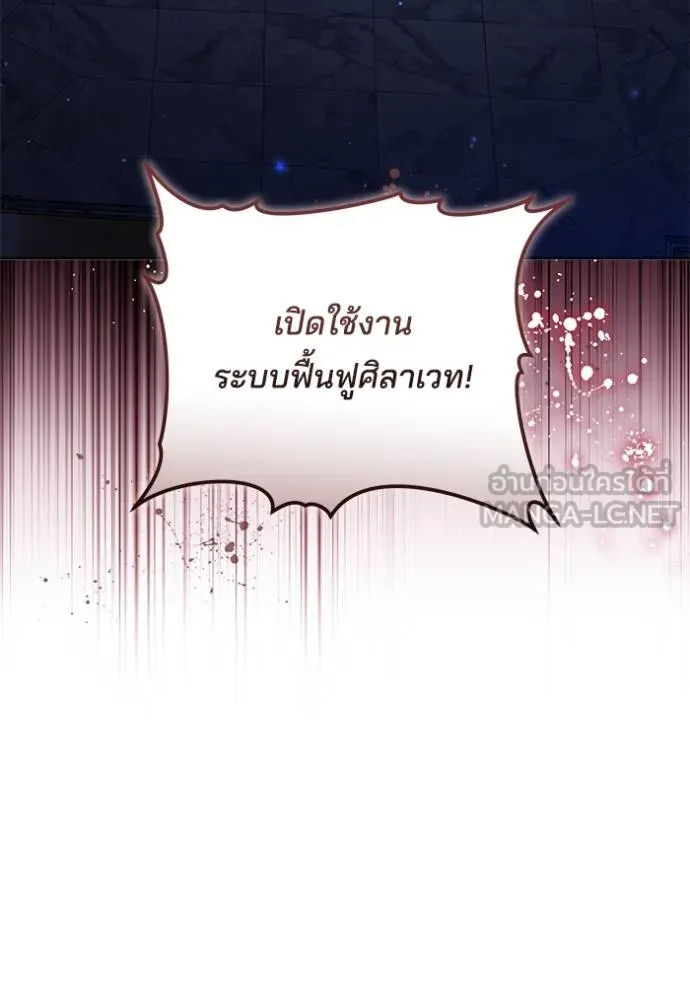 เจ้าสาวอัคนีดำ ตอนที่ 87 รูปที่ 131