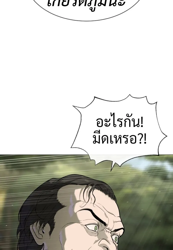 นักฆ่าย้อนวัย ตอนที่ 55 รูปที่ 52