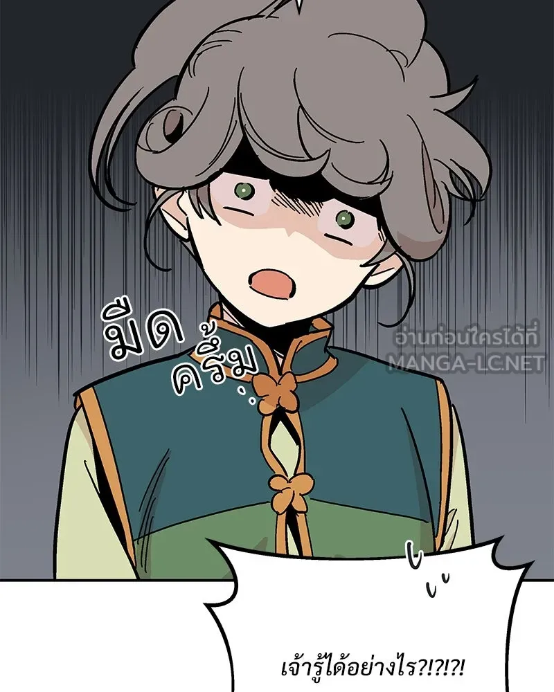 ข้าต้องไม่ใช่พระชายา ตอนที่ 8 รูปที่ 39