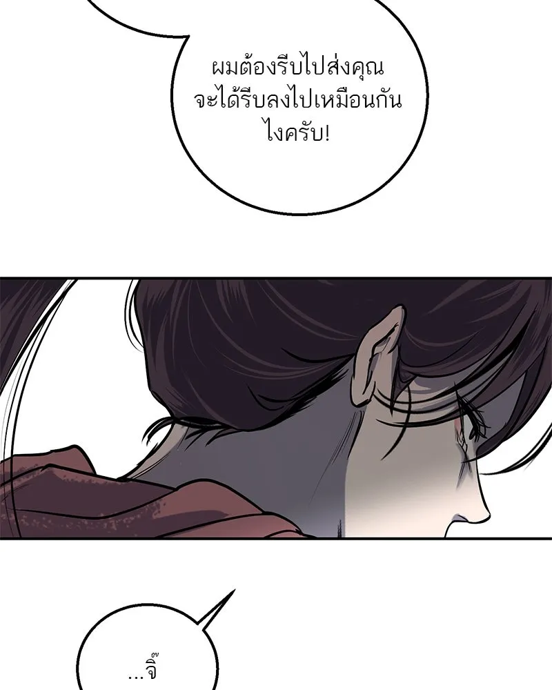 ตำนานเทพธิดาตกสวรรค์ ตอนที่ 20 รูปที่ 77