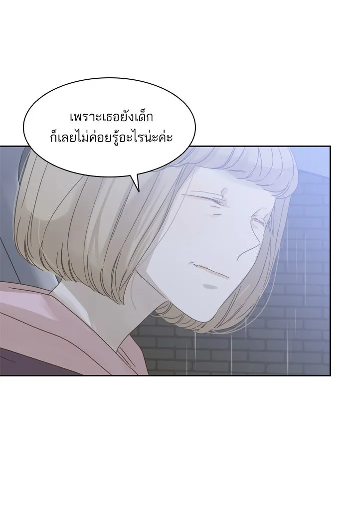 ฉันมันร้าย หรือเพราะโลกไม่น่ารัก ตอนที่ 64 รูปที่ 62