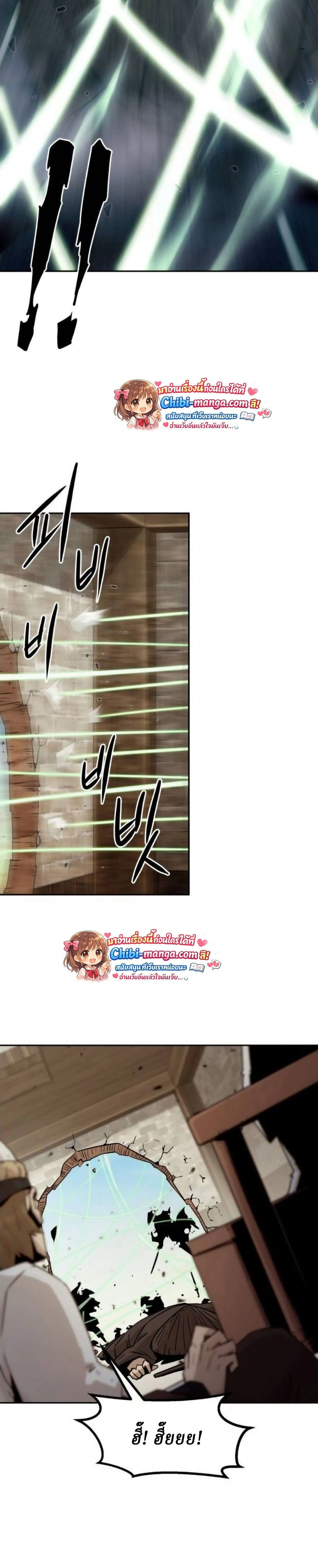 Becoming the Sacheon Dang_s Swordsmaster-Rank Young Lord เส_นทางแห_งดาบ ตอนที่ ตอนที่ 113 รูปที่ 6