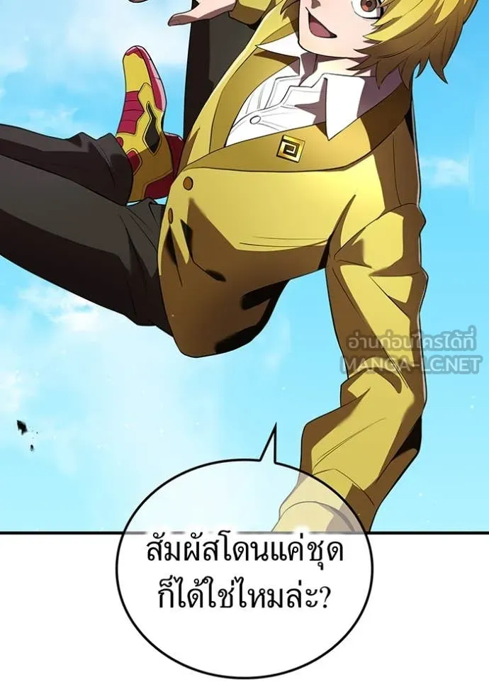 ฮันเตอร์สกิลโกง ตอนที่ 43 รูปที่ 118