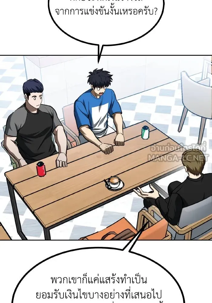 ราชาแห่งอ็อกทากอน ตอนที่ 84 รูปที่ 9