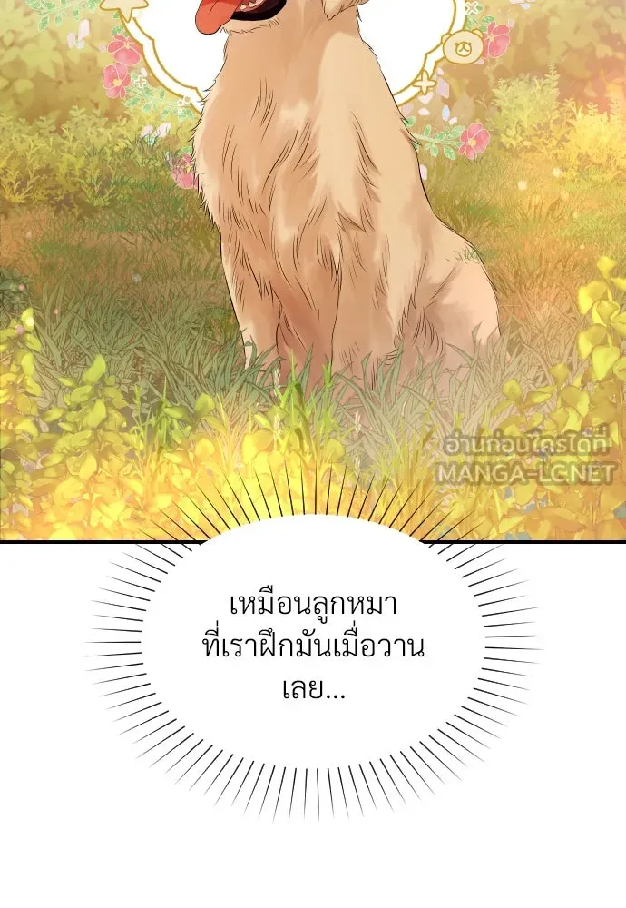 จักรพรรดิคลั่งรักที่เด็กกว่าฉันพันปี ตอนที่ 18 รูปที่ 120