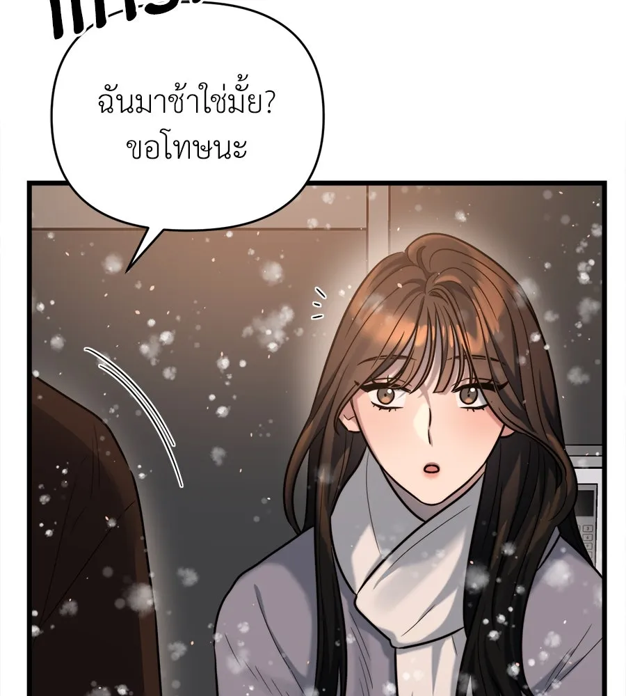 ปรารถนารักอันงดงาม ตอนที่ 15 รูปที่ 20