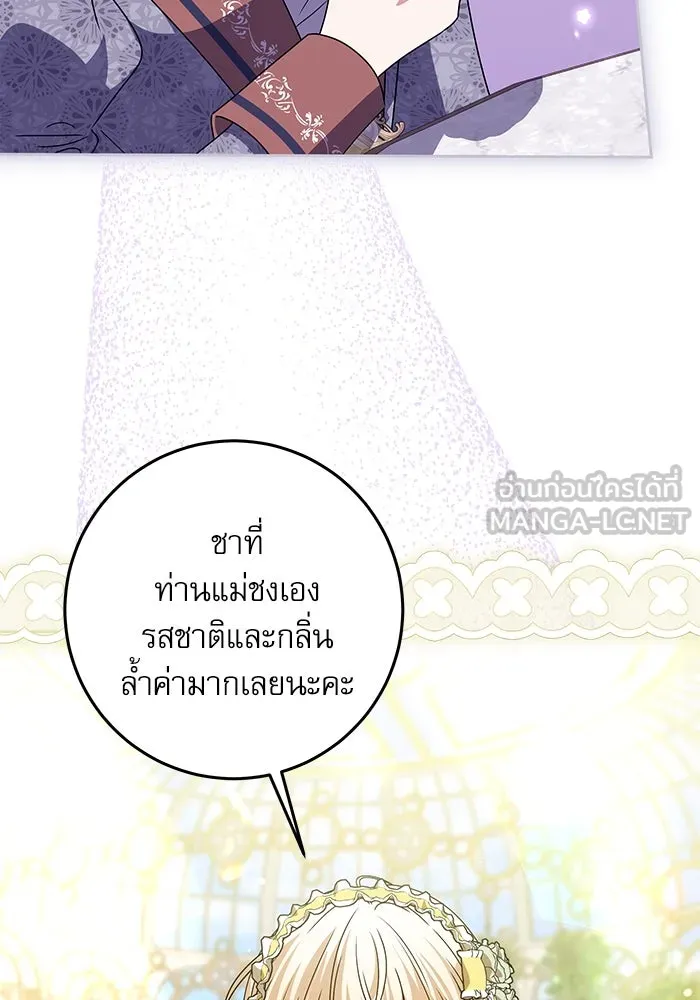 ครอบครัวตัวร้ายปล่อยฉันไปเถอะ ตอนที่ 23 รูปที่ 6