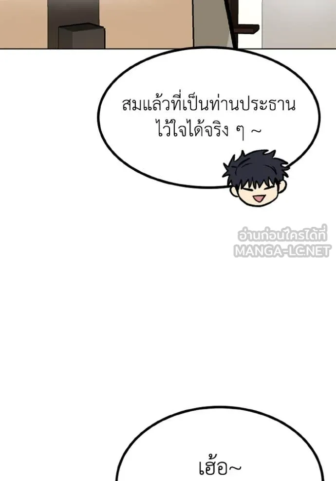 ราชาแห่งอ็อกทากอน ตอนที่ 175 รูปที่ 64