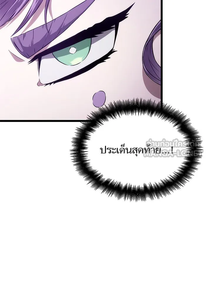 หลังวันสิ้นโลก ตอนที่ 44 รูปที่ 33