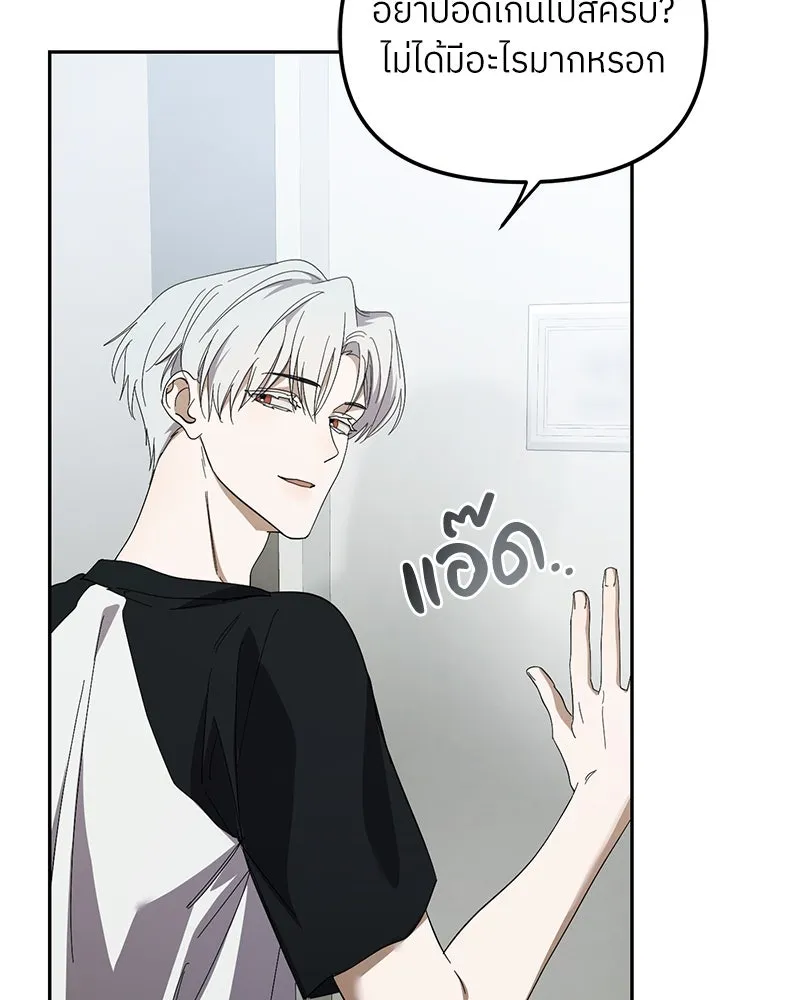 ย้อนเวลามาเป็นมักเน่ ตอนที่ 45 รูปที่ 118