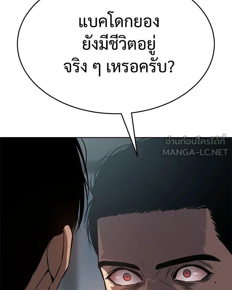 แบคXX ตอนที่ 43 รูปที่ 156