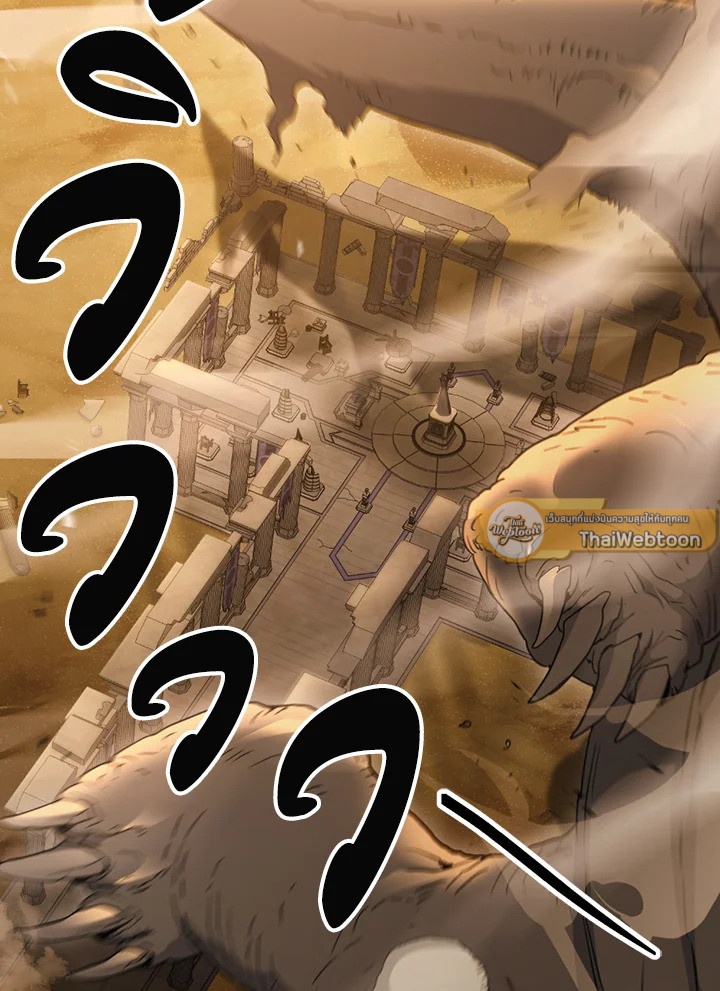 พลทหารโครงกระดูกผู้ม ตอนที่ 113 รูปที่ 76