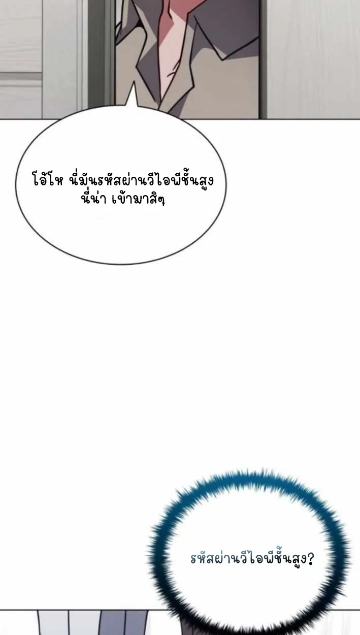 Part-Time Grim Reaper ตอนที่ ตอนที่ 31 รูปที่ 25