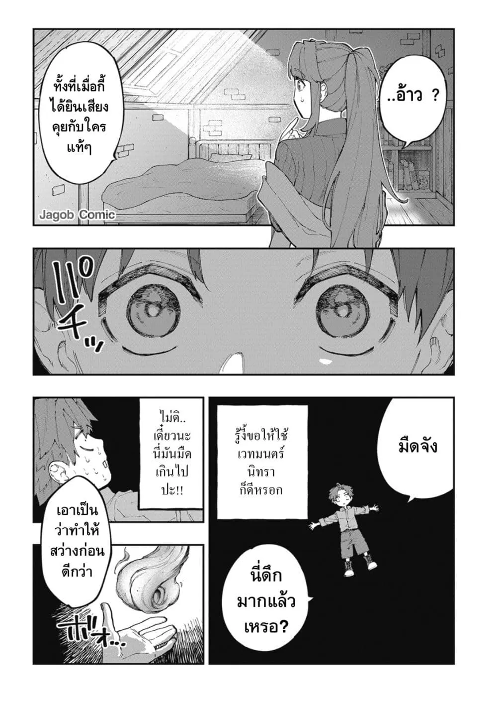 Manga-lc-com อ่านมังงะ อ่านการ์ตูน ออนไลน์ ฟรี Sekkaku Nouka ni Tensei shitanode Yuusha wa Mezashimasen ตอนที่ 1 2 3 4 5 6 7 8 9 10 11 12 13 14 ฟรี ไม่มีโฆษณา Manga-lc - อ่าน มังงะ อ่าน การ์ตูน ออนไลน์ อ่านมังงะ ฟรี