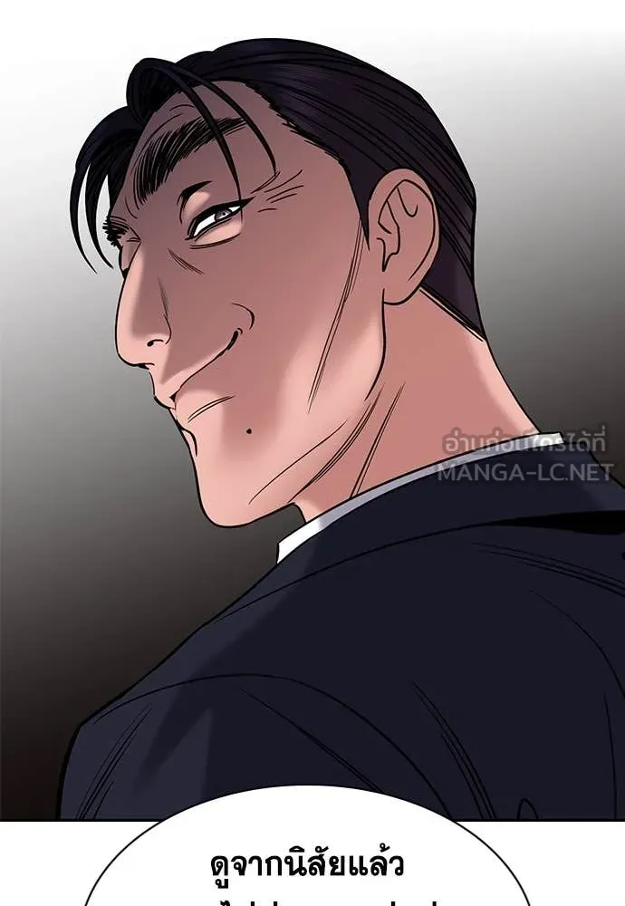 การศึกษาที่แท้จริง ตอนที่ 223 รูปที่ 42