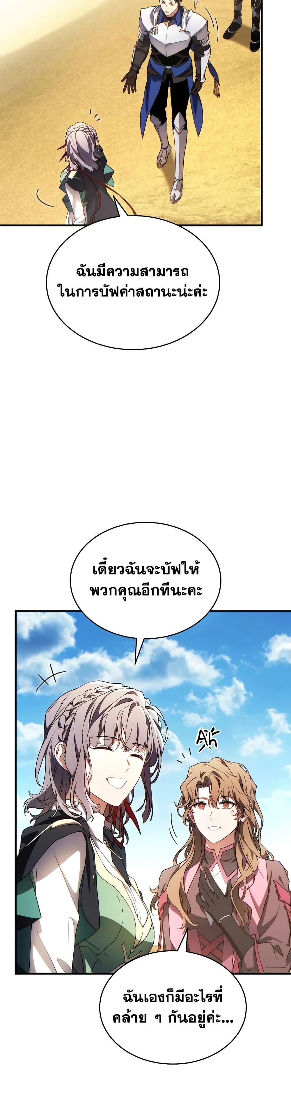 Manga-lc-com อ่านมังงะ อ่านการ์ตูน ออนไลน์ ฟรี The 100th Regression of the Max-Level Player ตอนที่ 1 2 3 4 5 6 7 8 9 10 11 12 13 14 ฟรี ไม่มีโฆษณา Manga-lc - อ่าน มังงะ อ่าน การ์ตูน ออนไลน์ อ่านมังงะ ฟรี