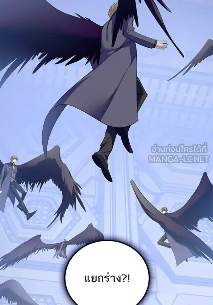 Return to Player ตอนที่ 213 รูปที่ 77