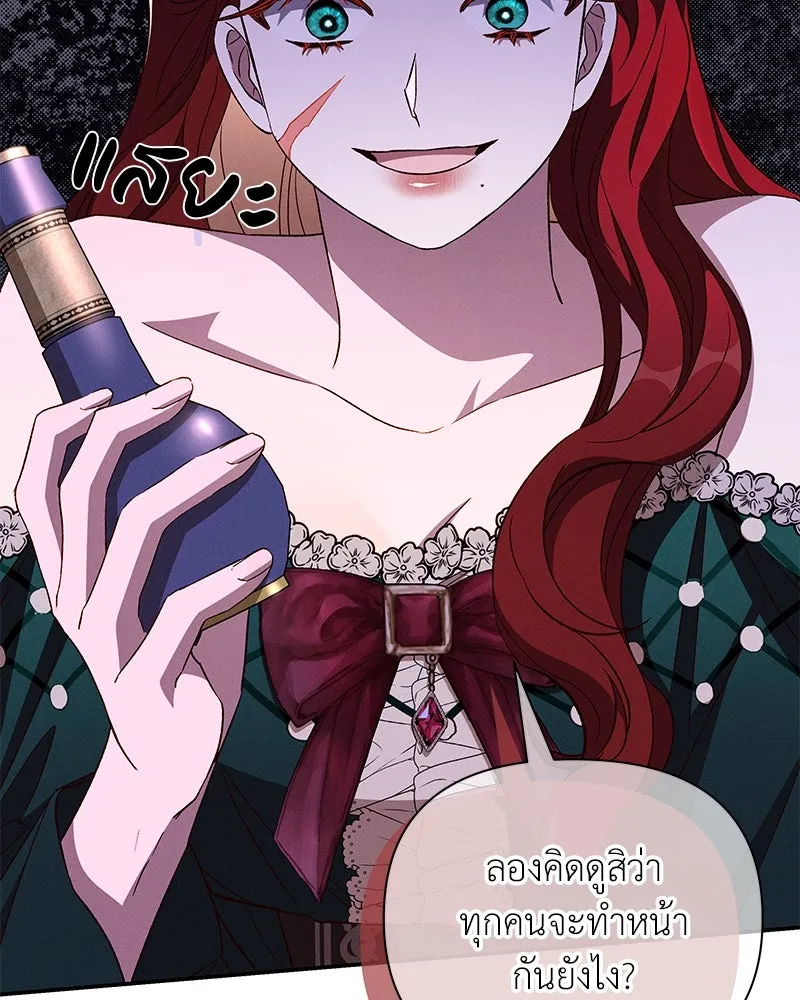 โอ้ ศัตรูที่รัก ตอนที่ 99 รูปที่ 17