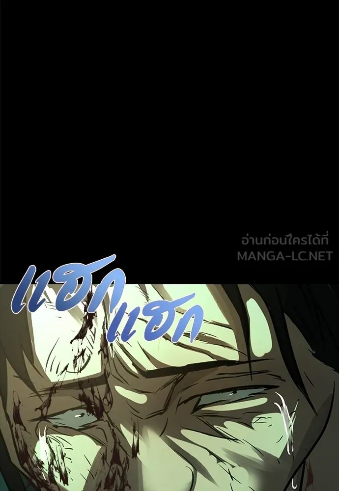 ผู้คุมหมายเลข 0 ตอนที่ 33 รูปที่ 81