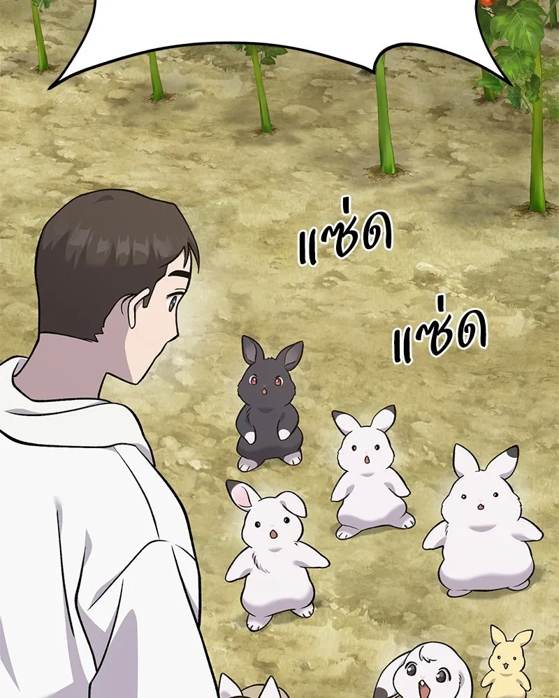 ปลูกผักพิชิตหอคอย ตอนที่ 52 รูปที่ 64