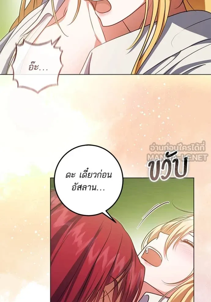 ทางหลุดพ้นของ ตอนที่ 97 รูปที่ 59