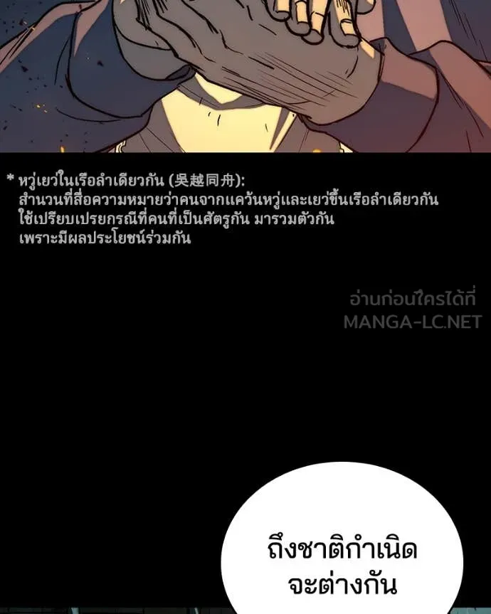 เกาลูน ตอนที่ 31 รูปที่ 108