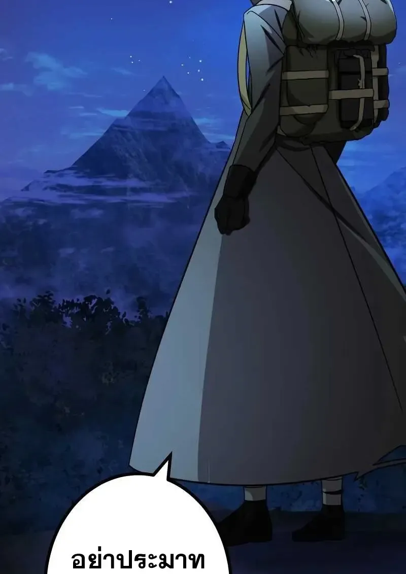 The Strongest Assassin Gets Transferred To Another World With His Whole Class ตอนที่ ตอนที่ 58 รูปที่ 13