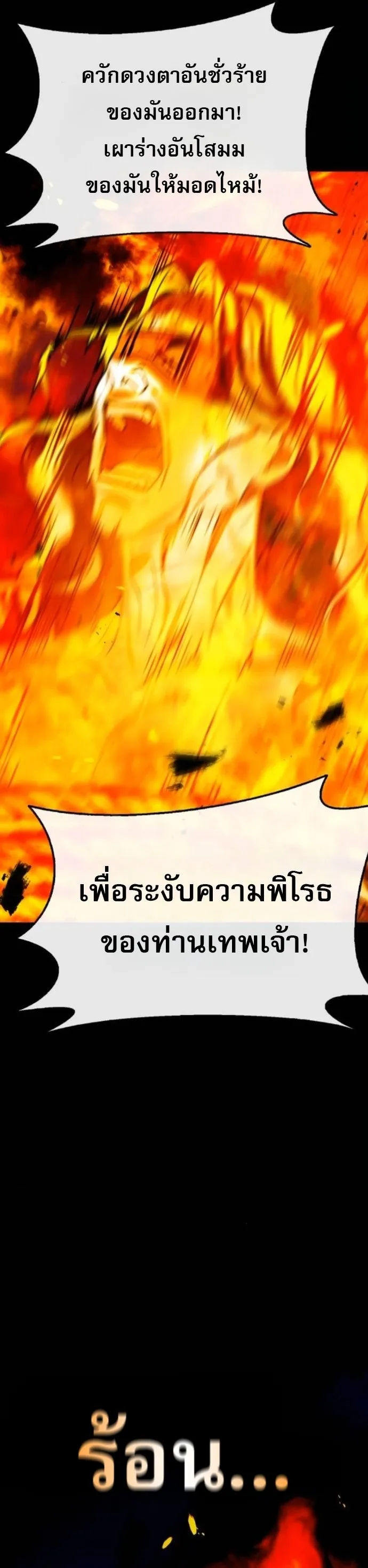 Zombie Papa ค_ณพ_อระห_ำพ_นธ_ซอมบ_ ตอนที่ ตอนที่ 21 รูปที่ 27