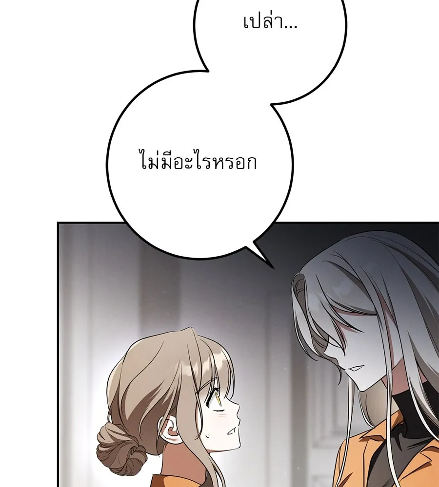 เรือนจำรัก ตอนที่ 35 รูปที่ 134